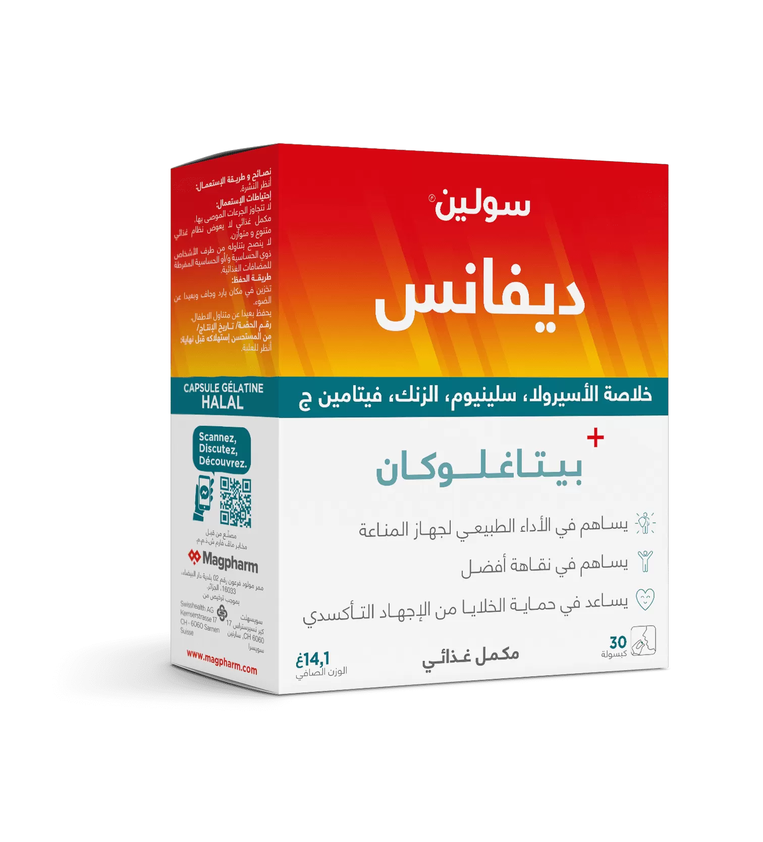 Magpharm solyne défense (beta glucan 50mg)