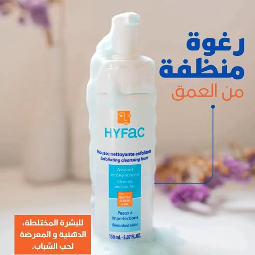 hyfac mousse nettoyente exfoliante 150ml
